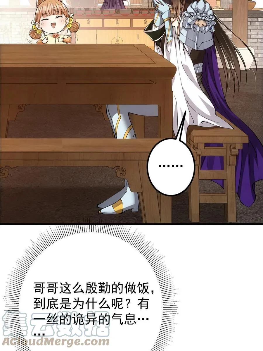087 尽是水群之人！ 第7页