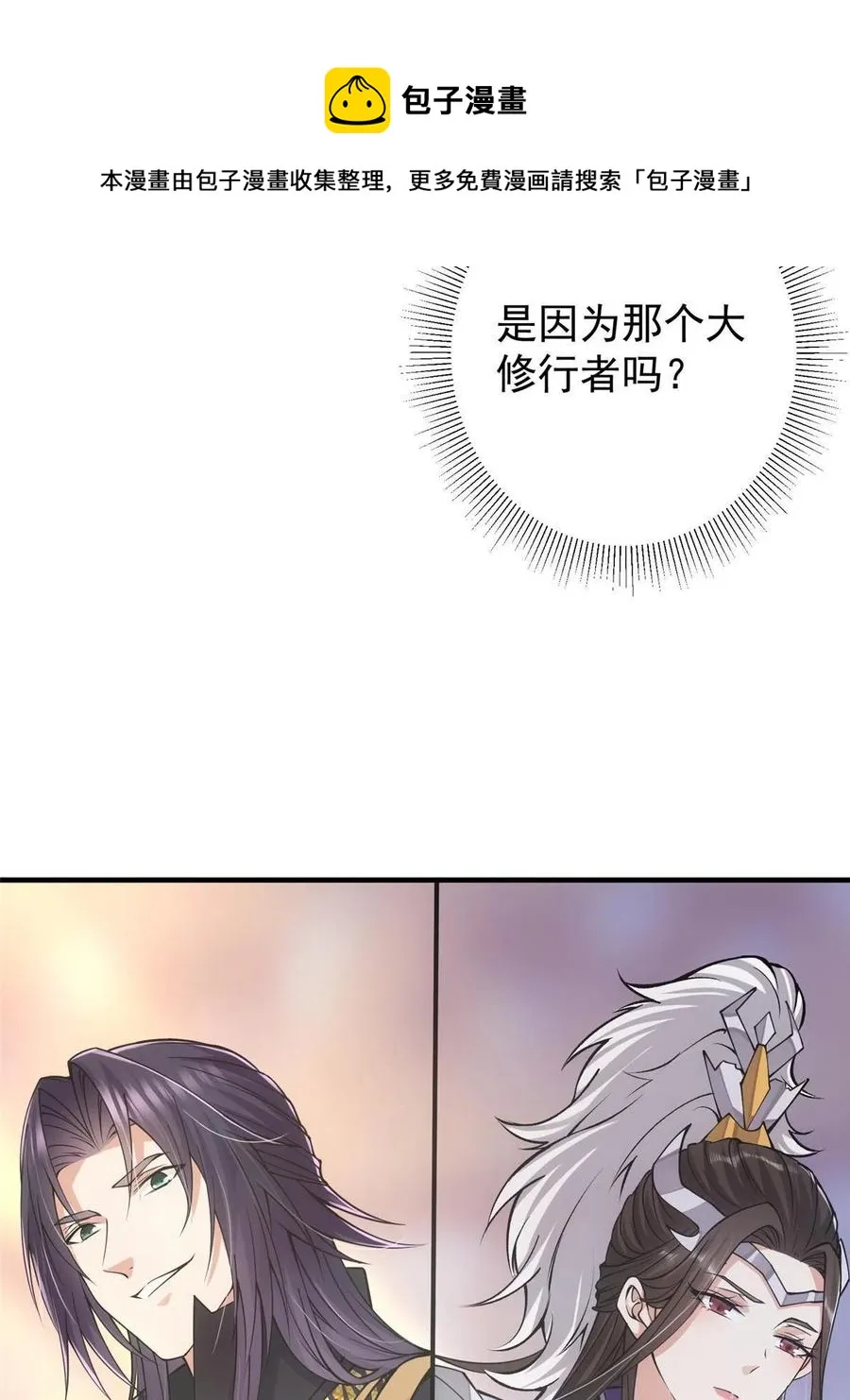 087 尽是水群之人！ 第9页