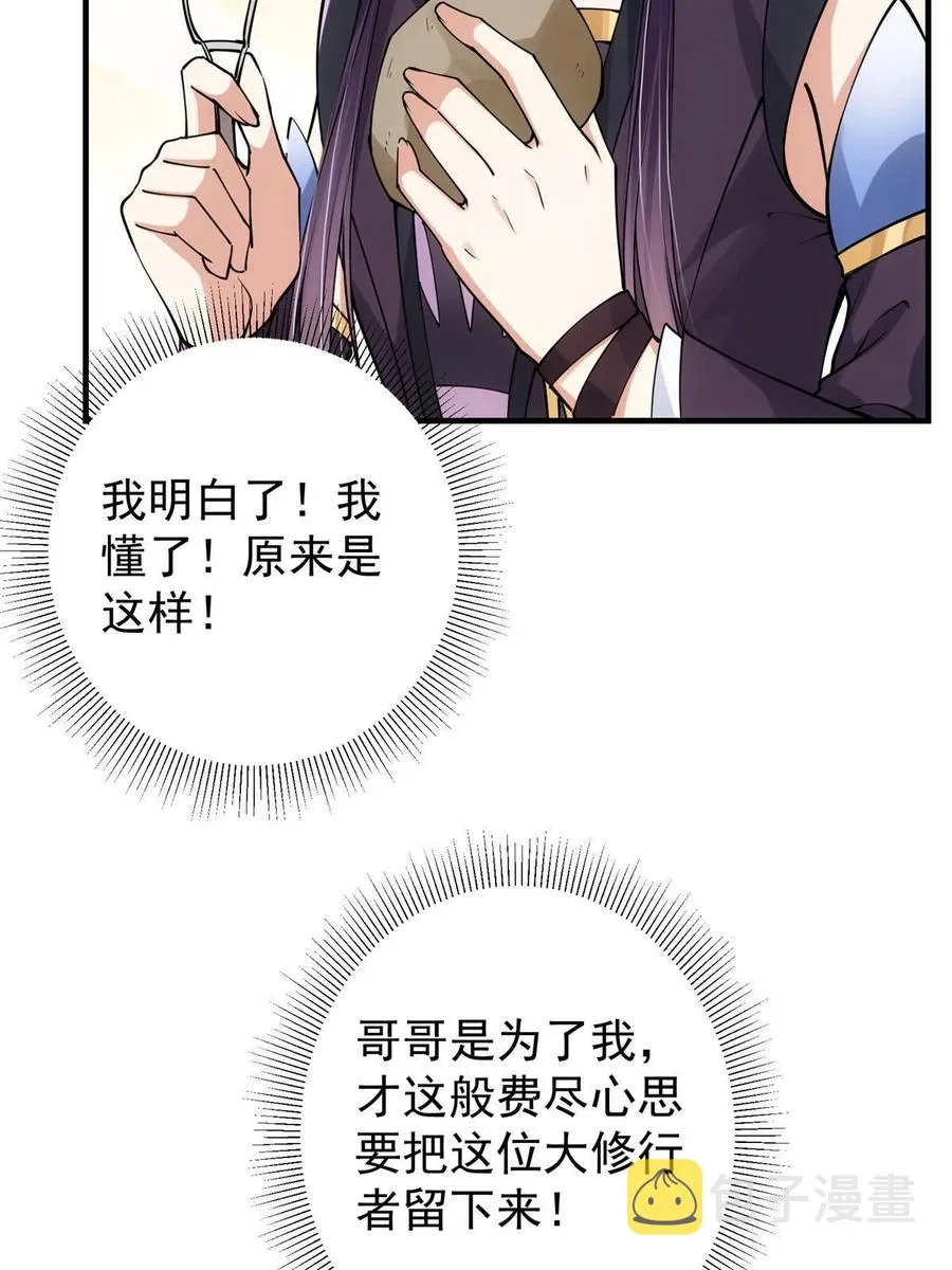 087 尽是水群之人！ 第12页