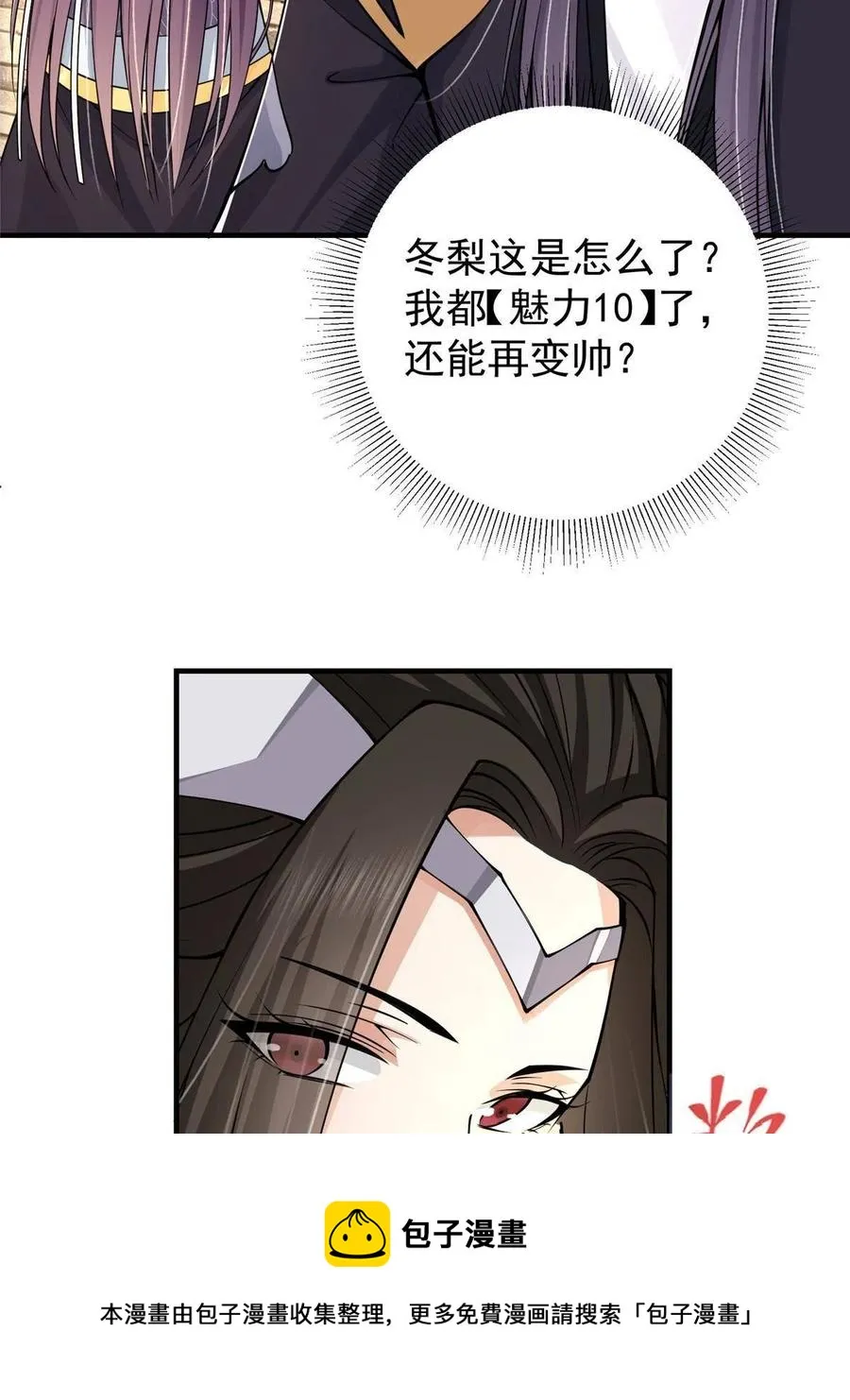 087 尽是水群之人！ 第17页