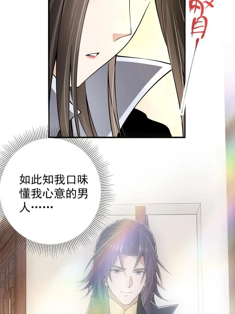 087 尽是水群之人！ 第18页