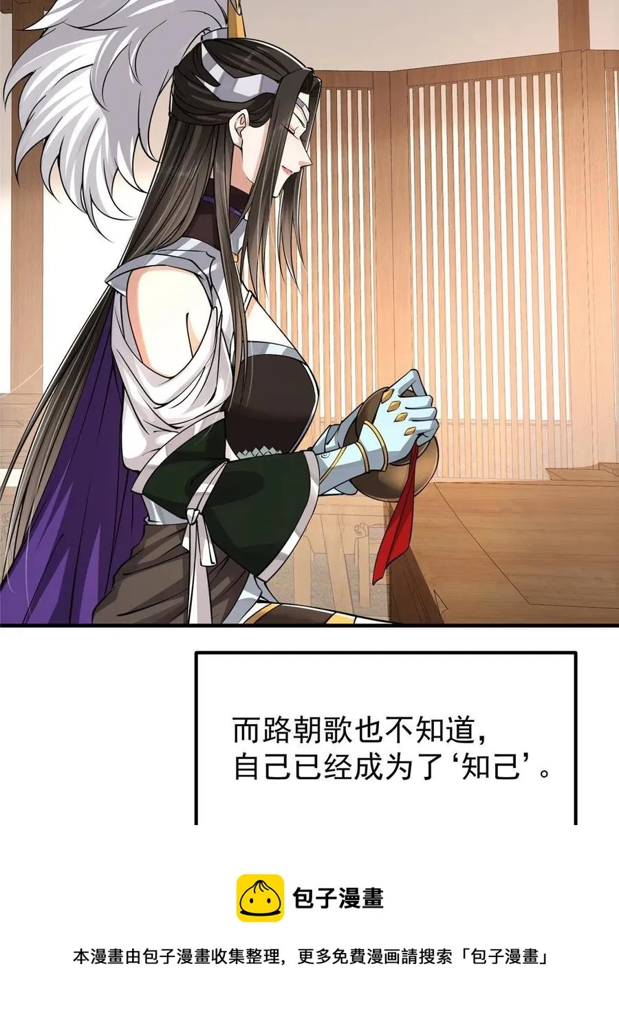 087 尽是水群之人！ 第21页
