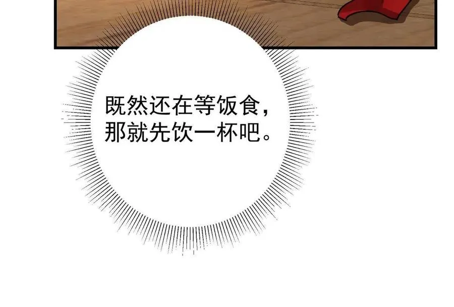 087 尽是水群之人！ 第23页