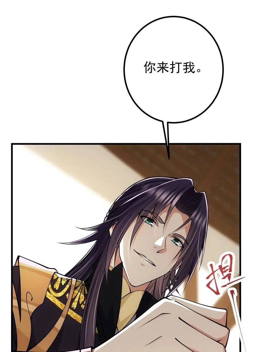 087 尽是水群之人！ 第27页