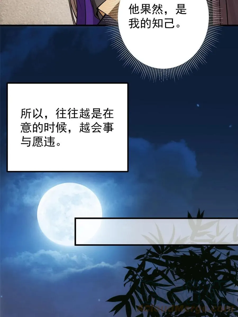 087 尽是水群之人！ 第34页