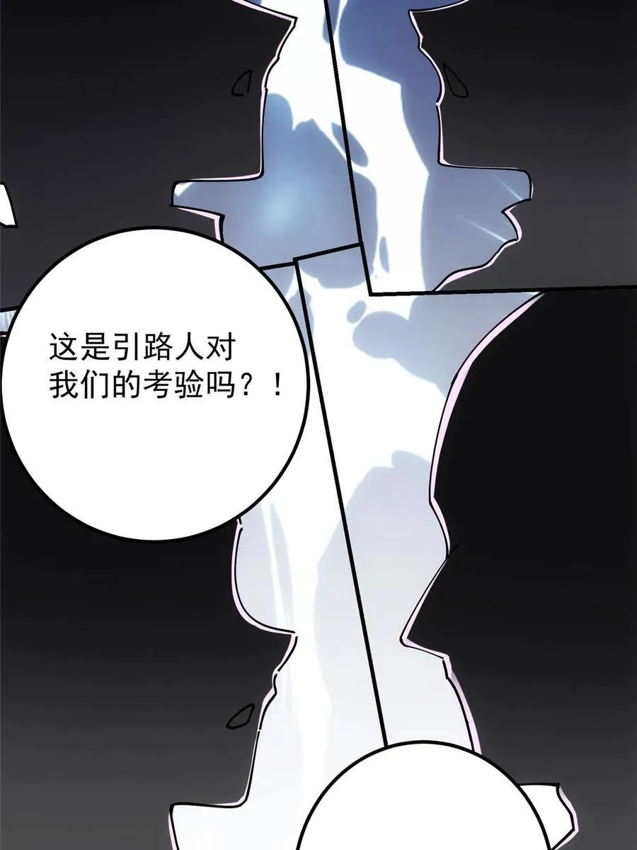 087 尽是水群之人！ 第50页