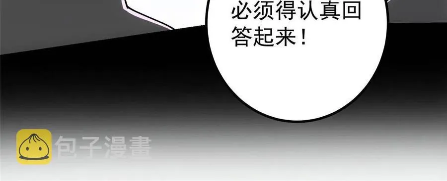 087 尽是水群之人！ 第51页