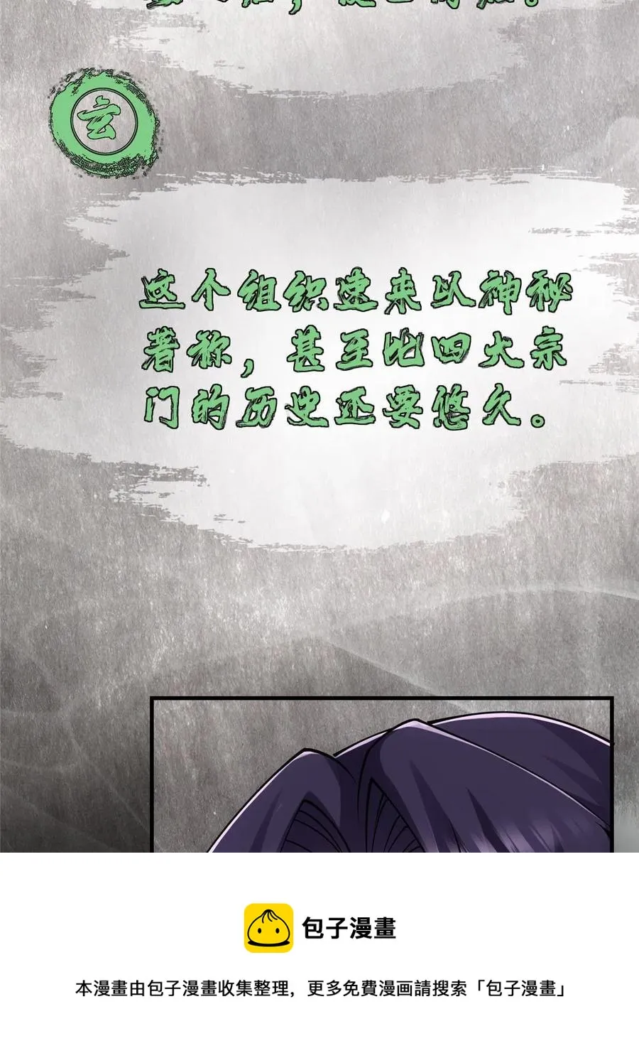 087 尽是水群之人！ 第53页