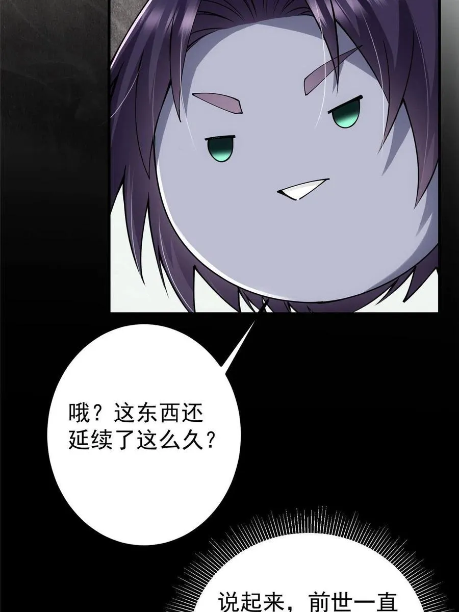 087 尽是水群之人！ 第54页
