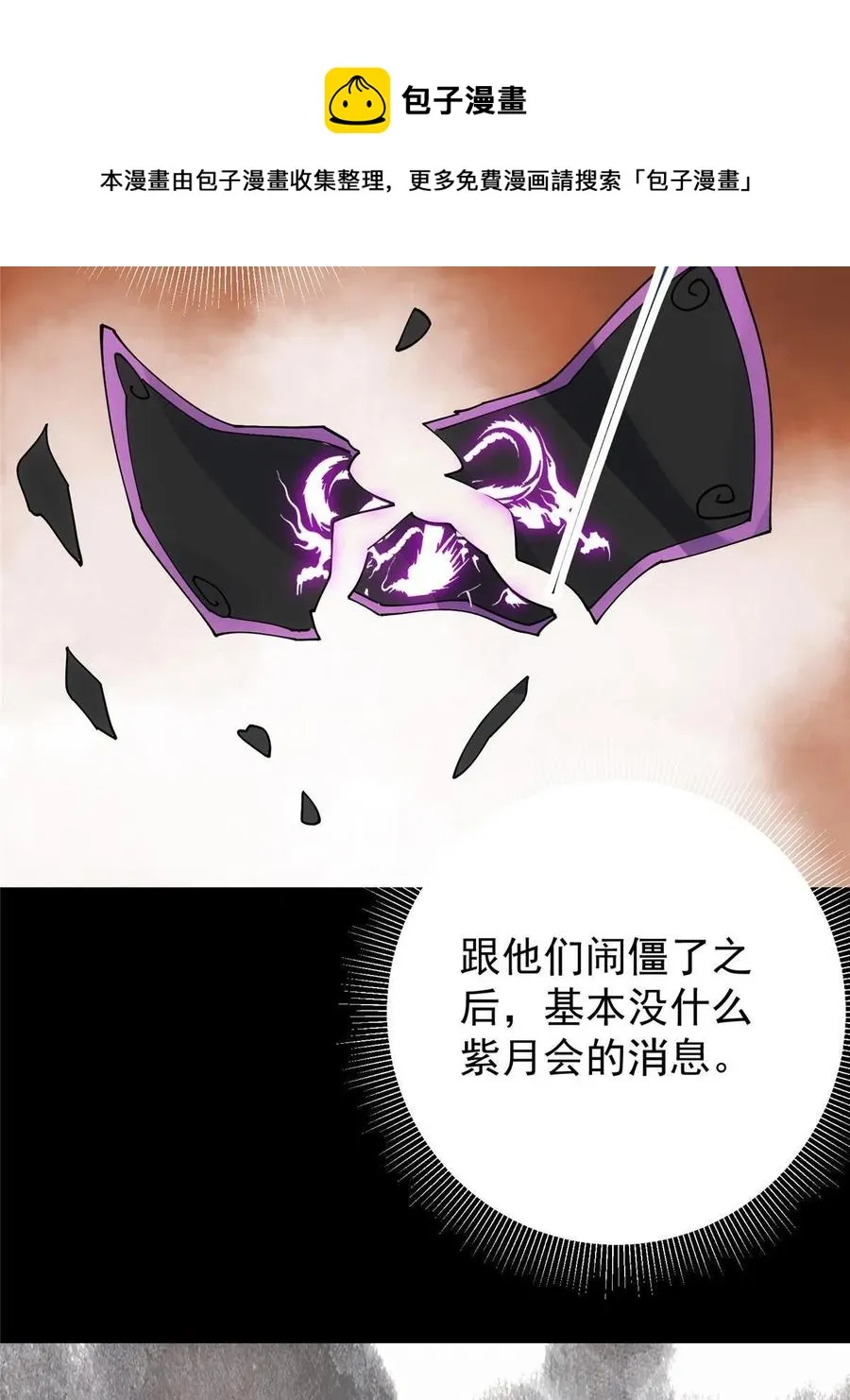 087 尽是水群之人！ 第57页