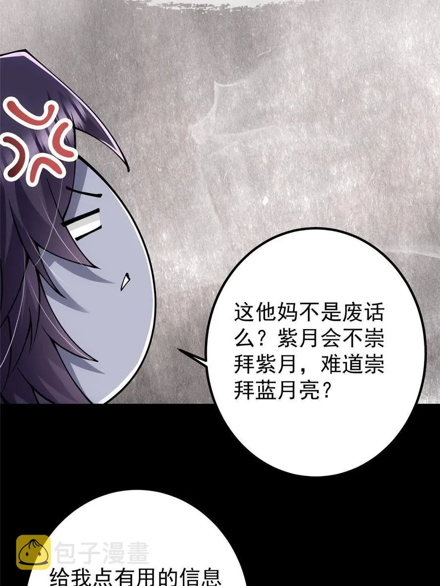 087 尽是水群之人！ 第59页