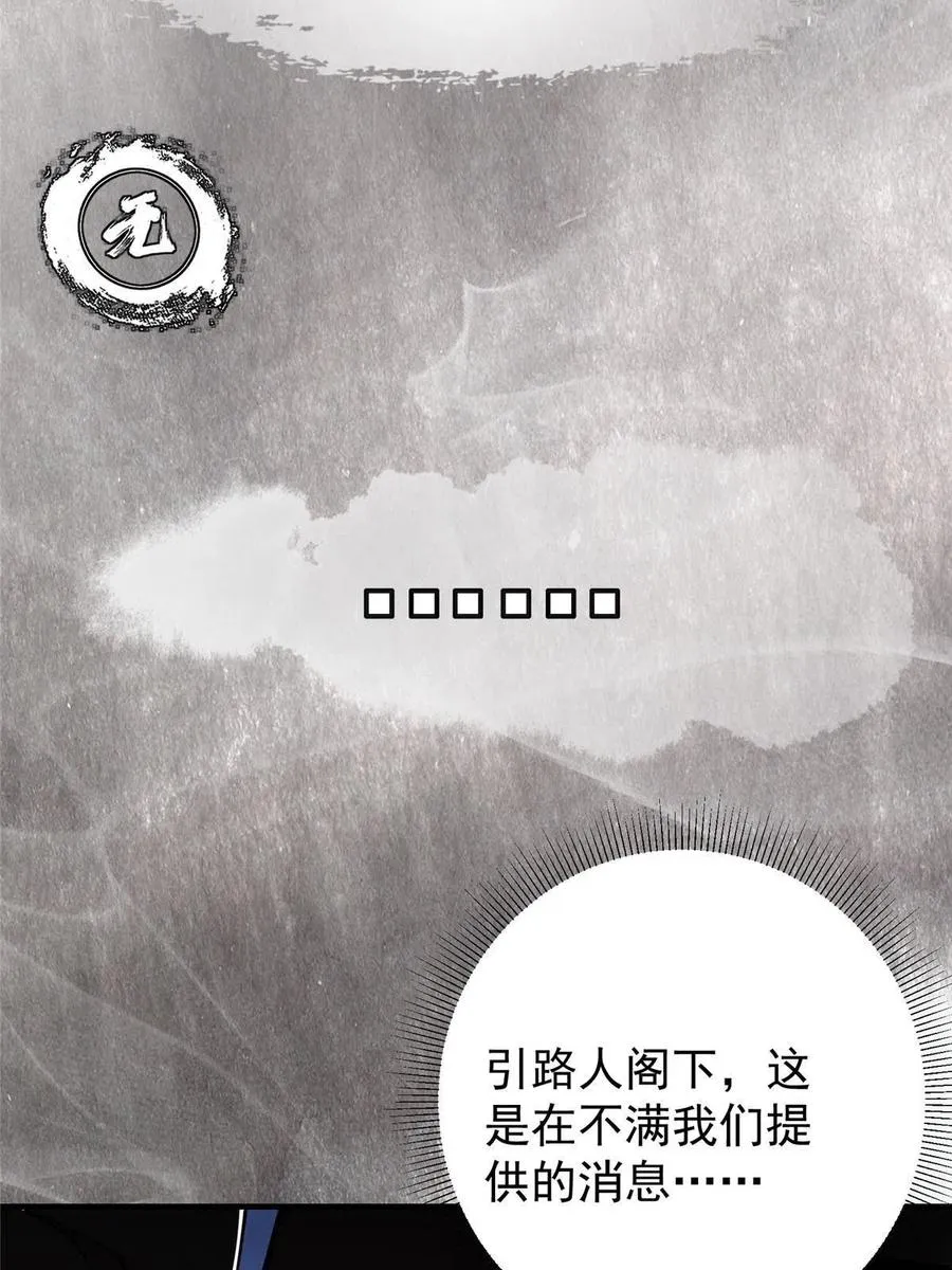 087 尽是水群之人！ 第62页