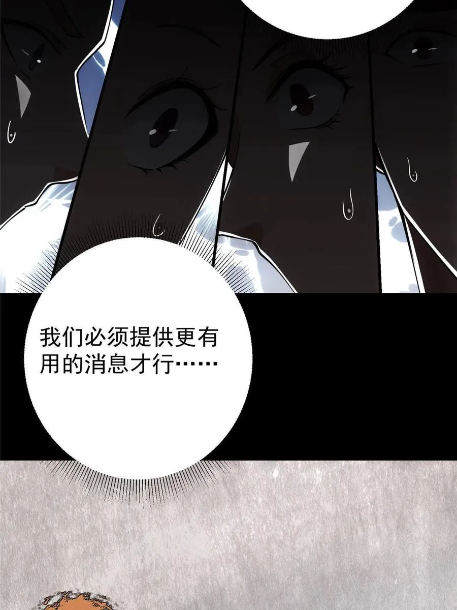 087 尽是水群之人！ 第63页