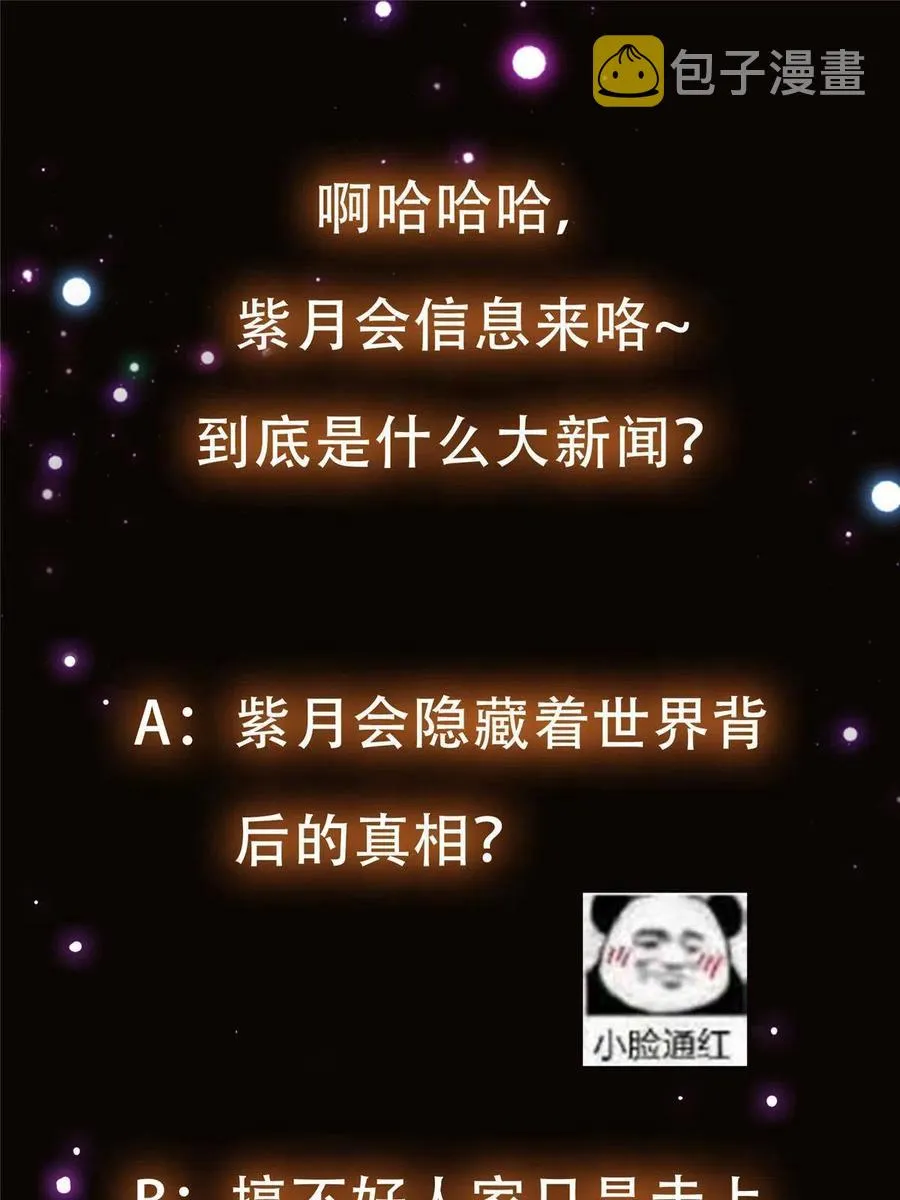 087 尽是水群之人！ 第66页