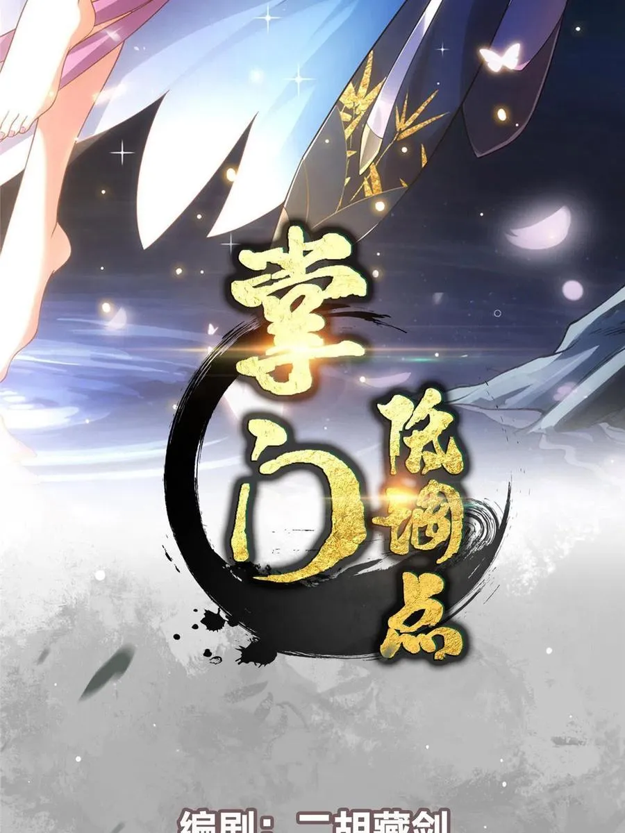 086 一步到胃！ 第2页