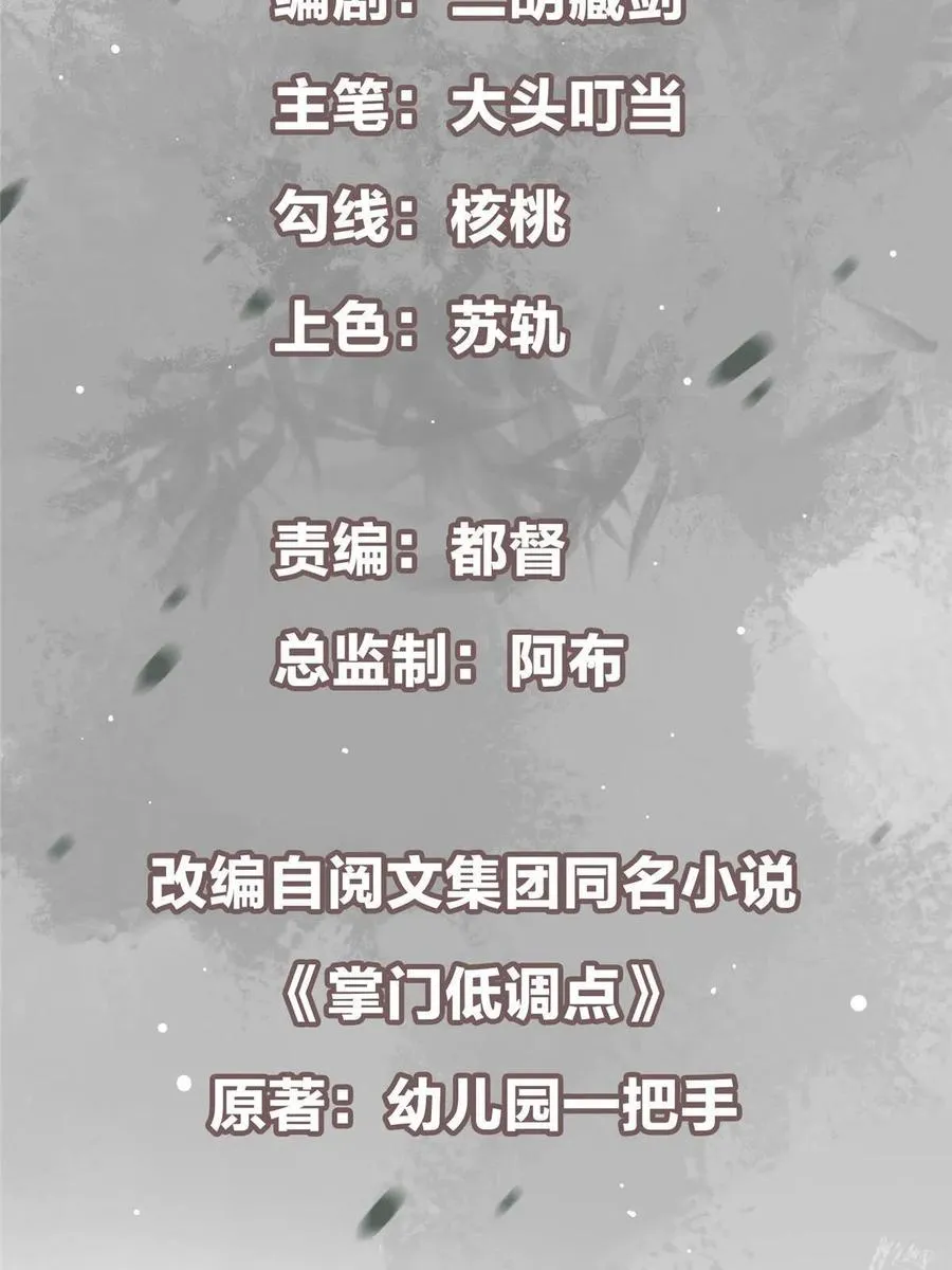 086 一步到胃！ 第3页