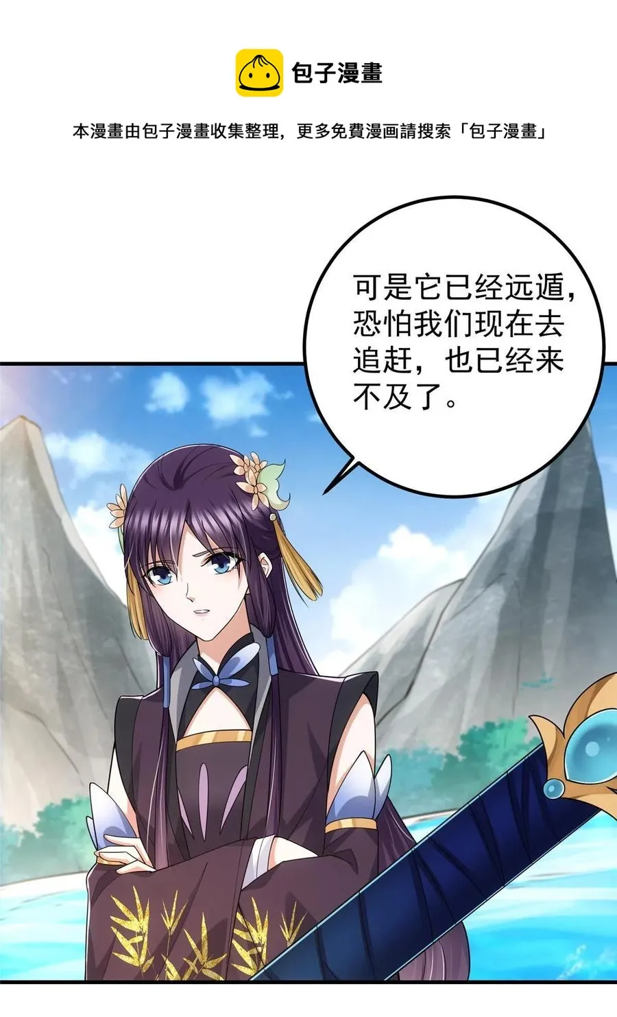 086 一步到胃！ 第5页