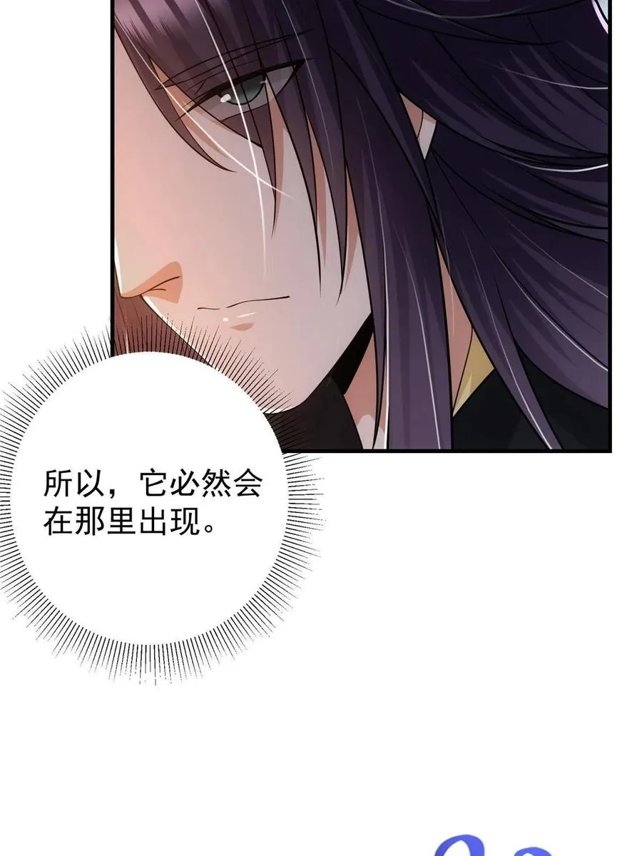 086 一步到胃！ 第8页