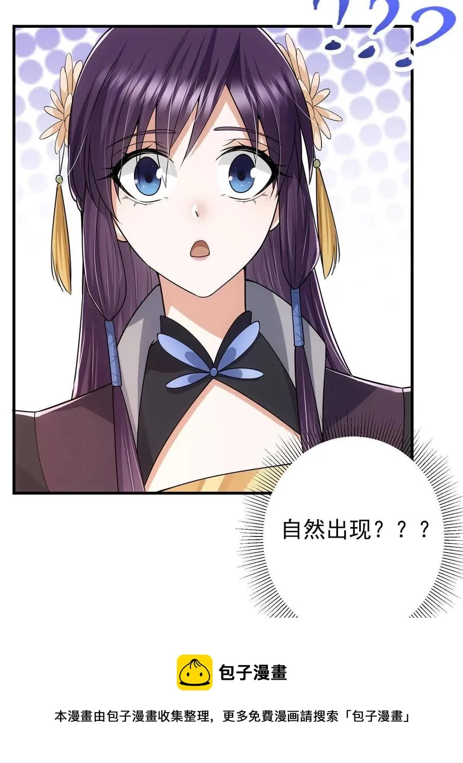 086 一步到胃！ 第9页