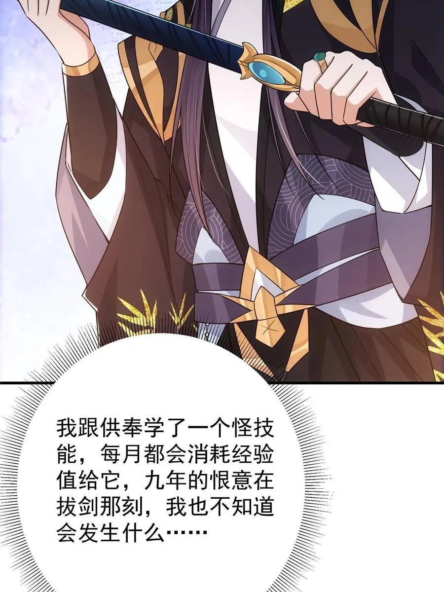 086 一步到胃！ 第11页