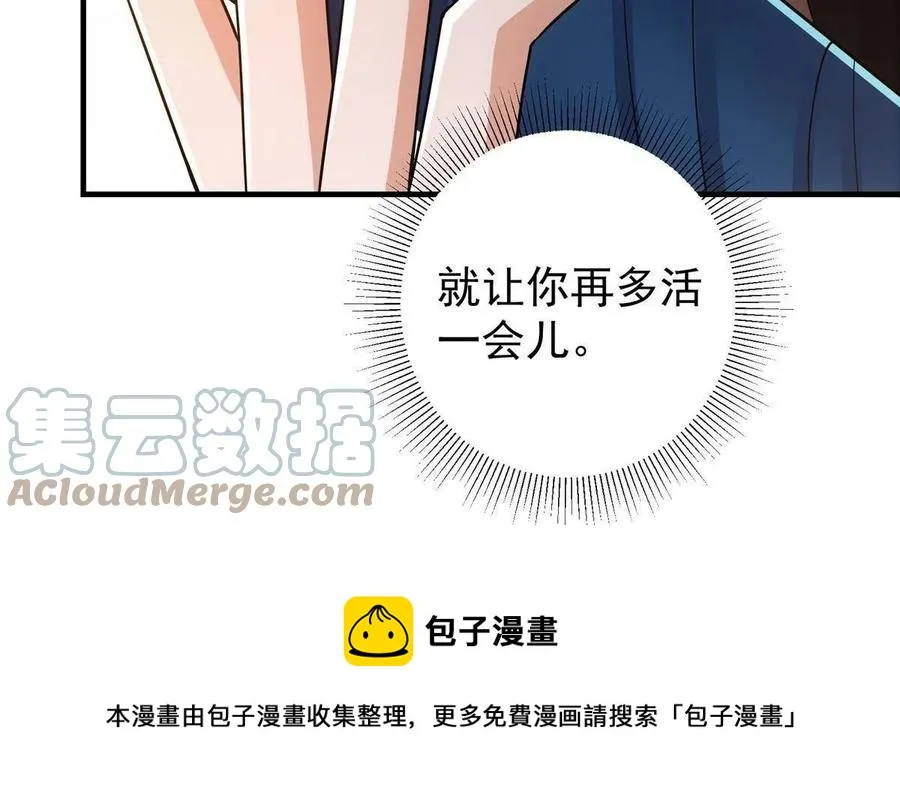 086 一步到胃！ 第13页