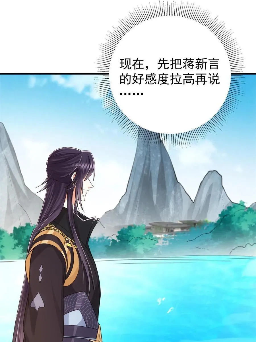 086 一步到胃！ 第14页