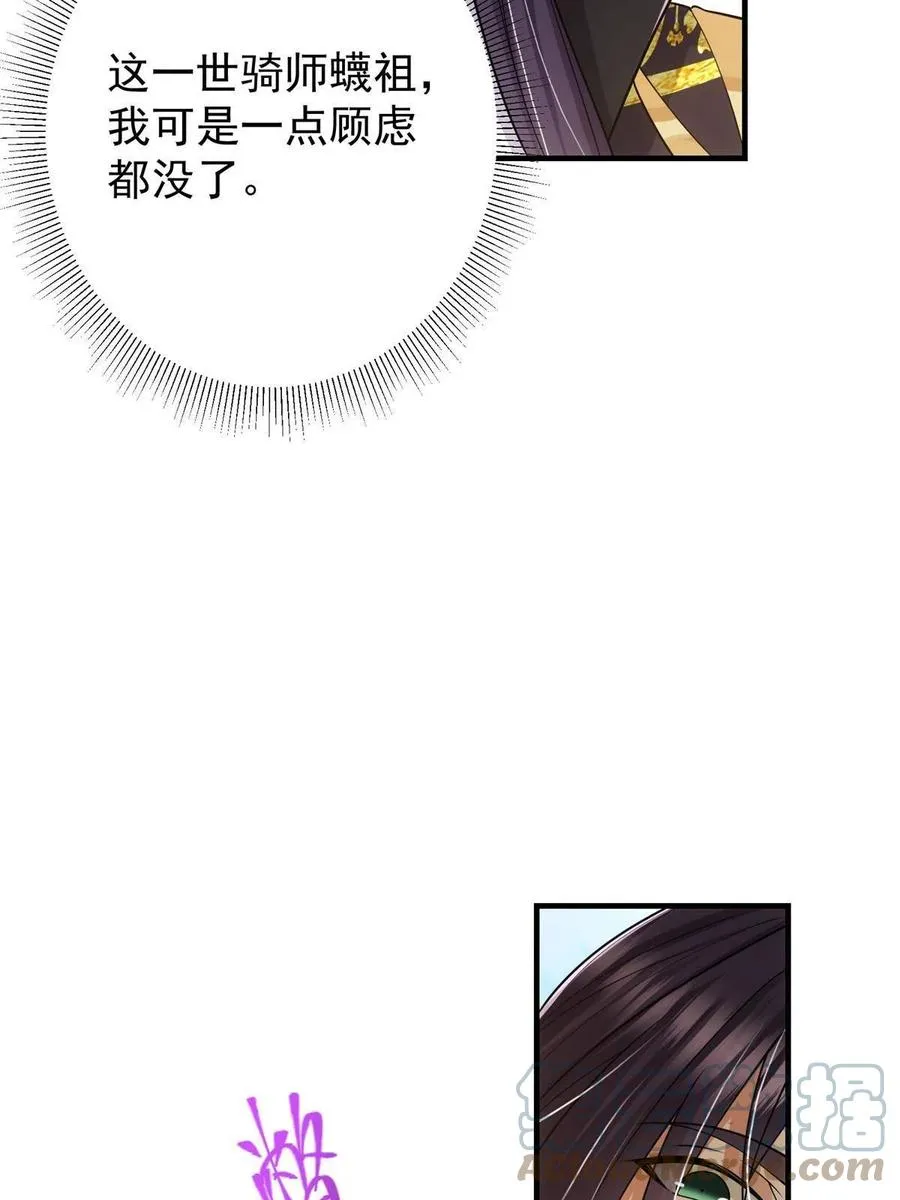 086 一步到胃！ 第16页
