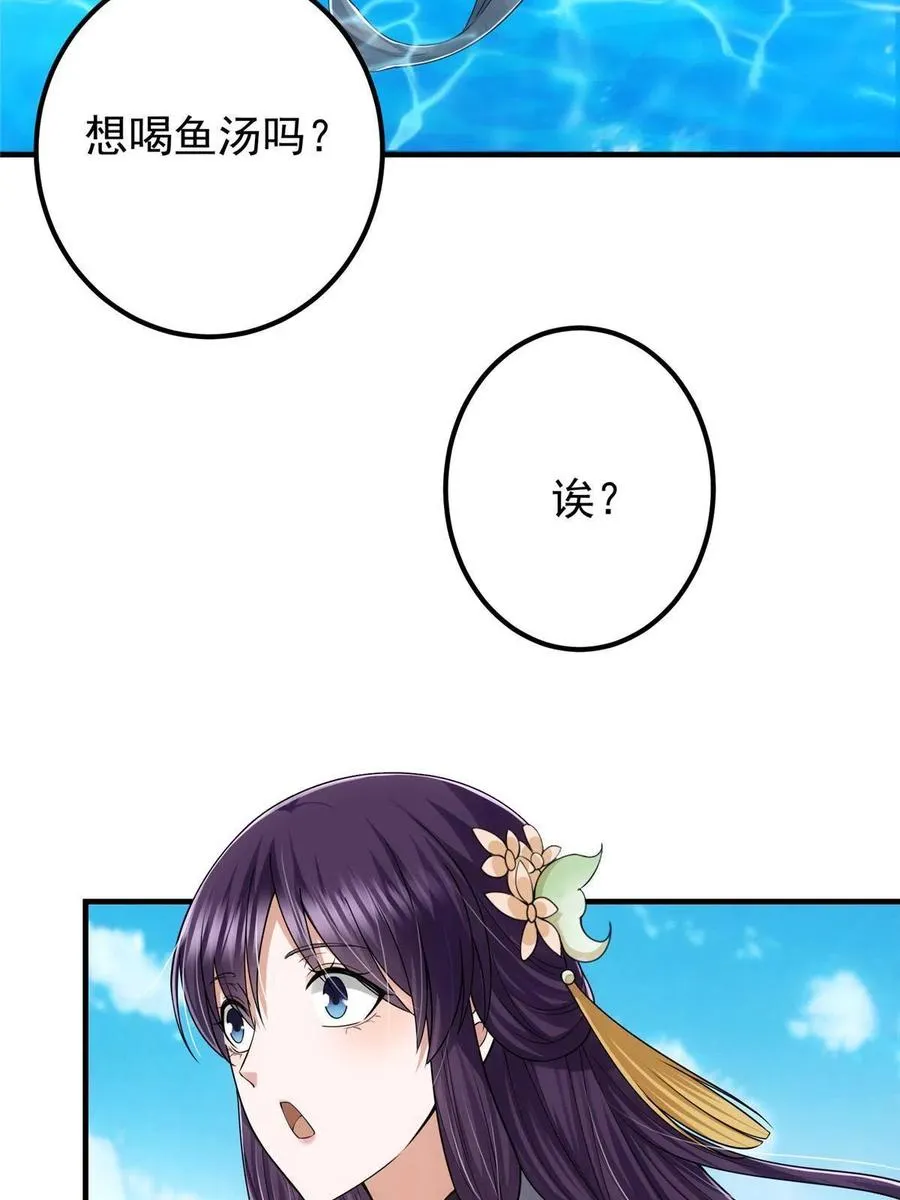 086 一步到胃！ 第18页