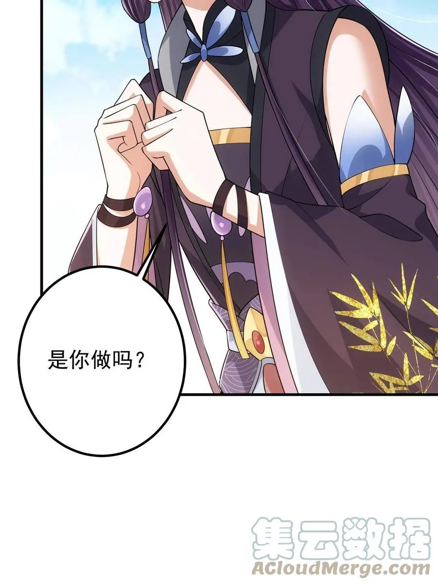 086 一步到胃！ 第19页