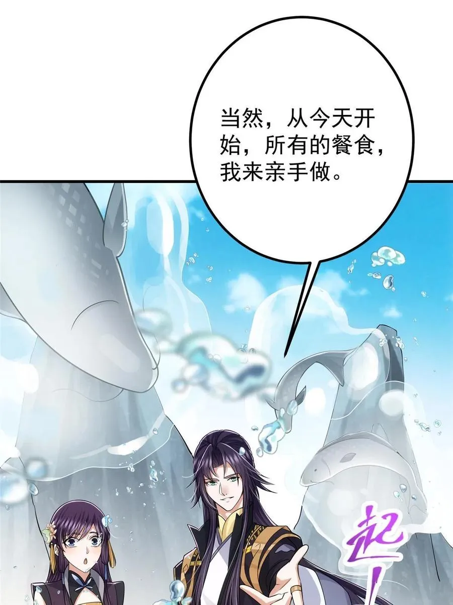 086 一步到胃！ 第20页