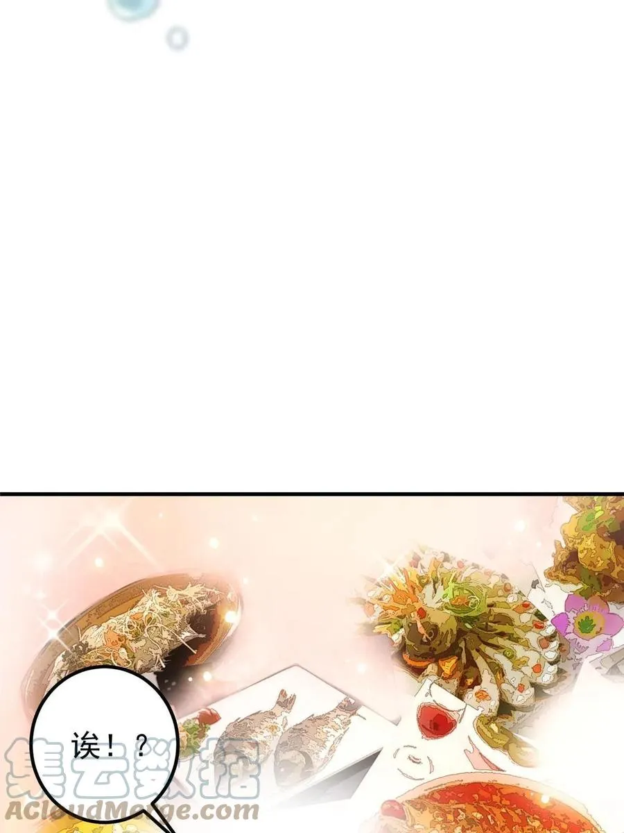 086 一步到胃！ 第22页