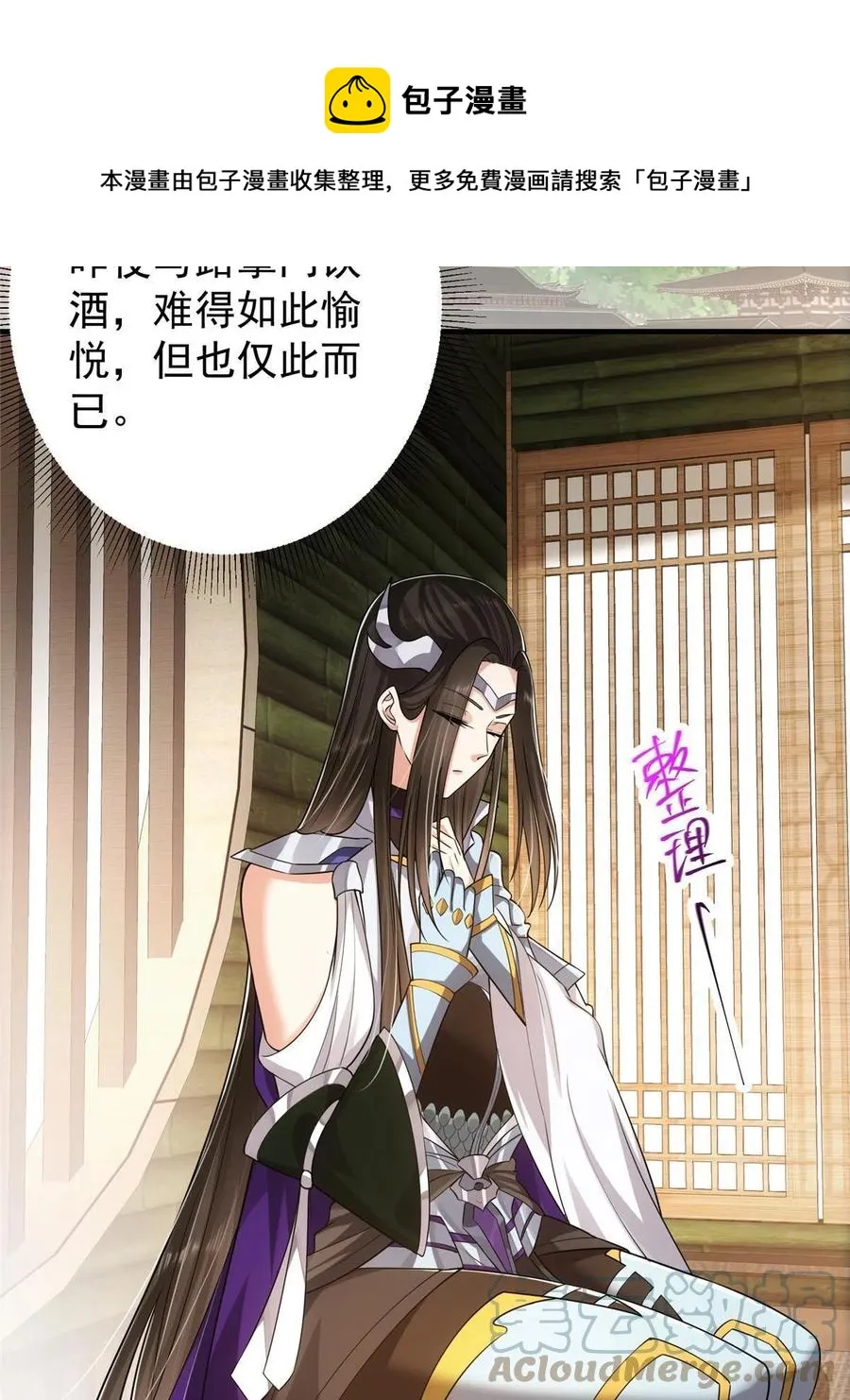 086 一步到胃！ 第25页