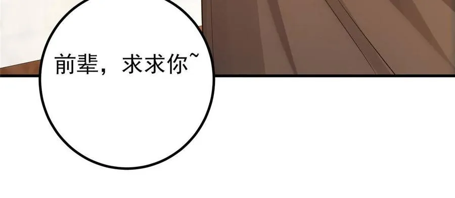086 一步到胃！ 第32页