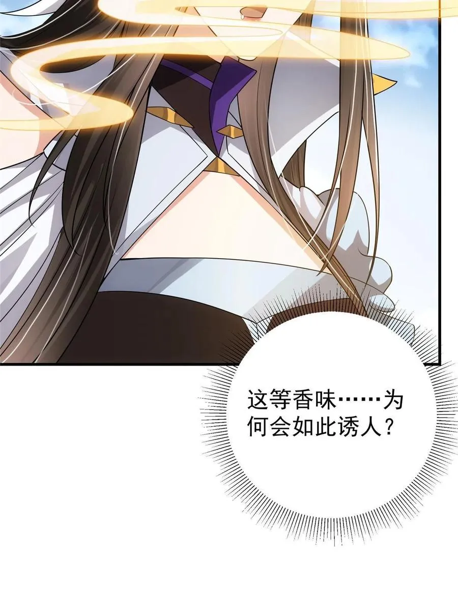 086 一步到胃！ 第39页