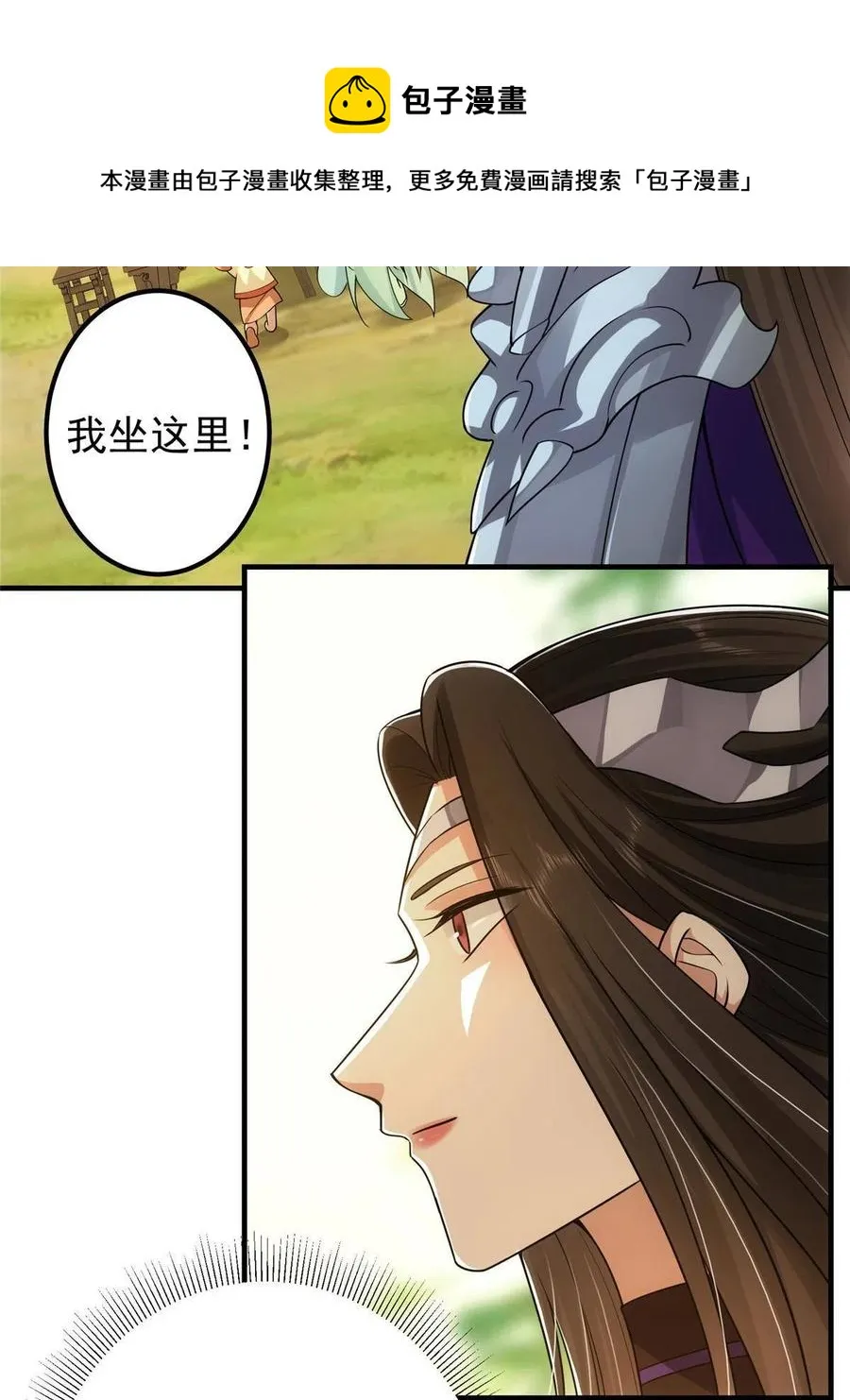 086 一步到胃！ 第41页