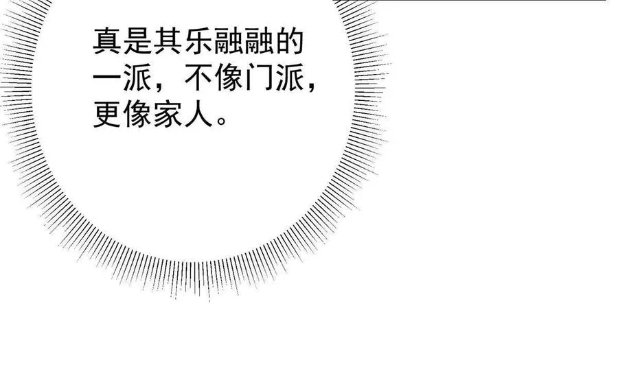 086 一步到胃！ 第42页
