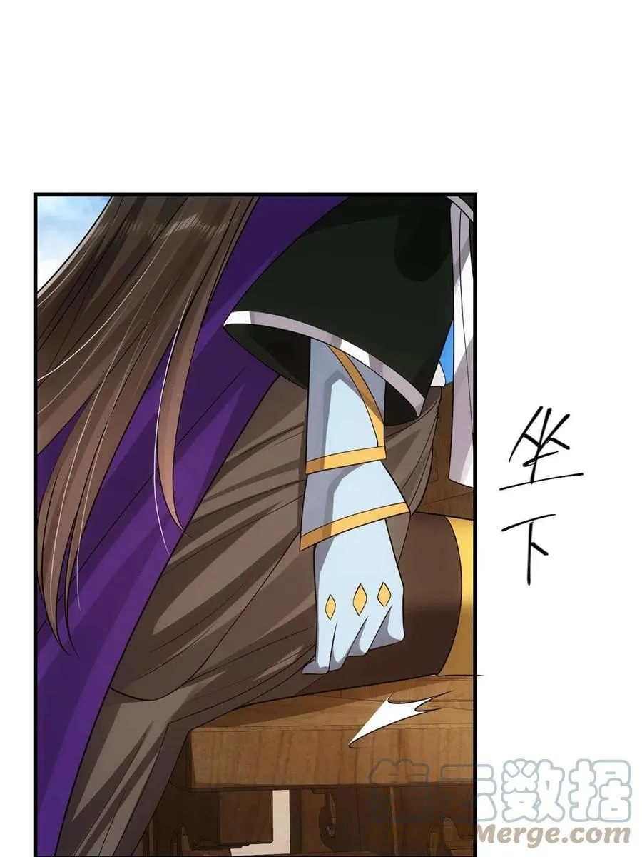 086 一步到胃！ 第46页