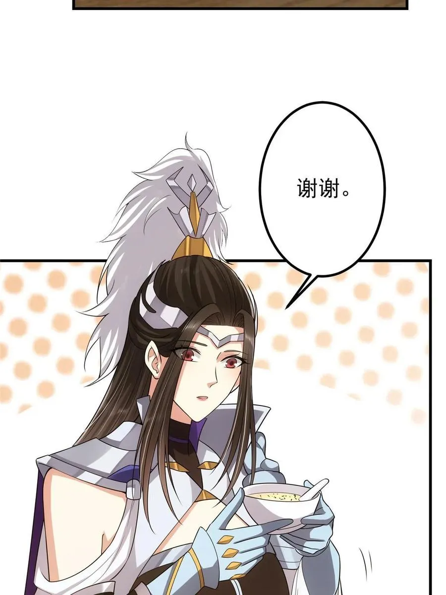 086 一步到胃！ 第50页