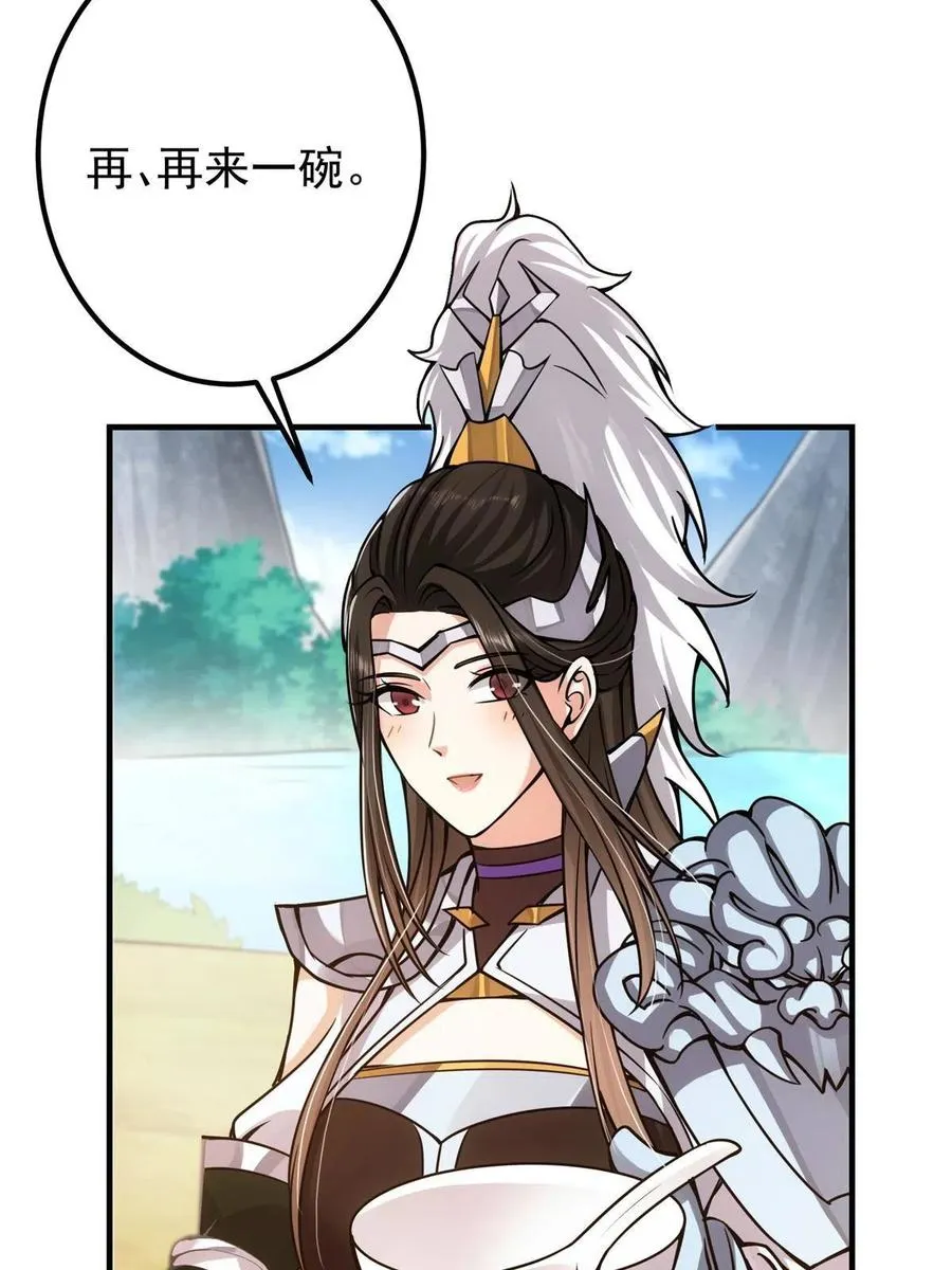 086 一步到胃！ 第62页