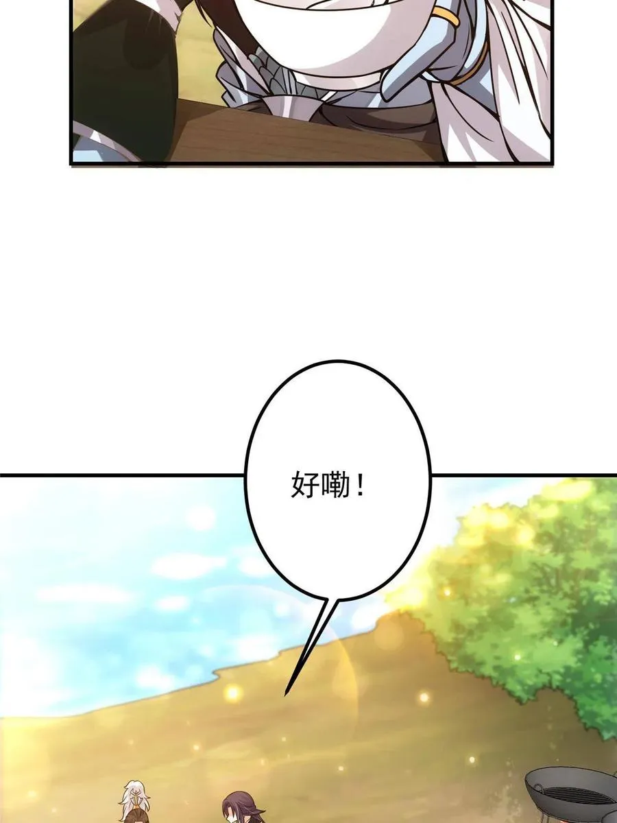 086 一步到胃！ 第63页