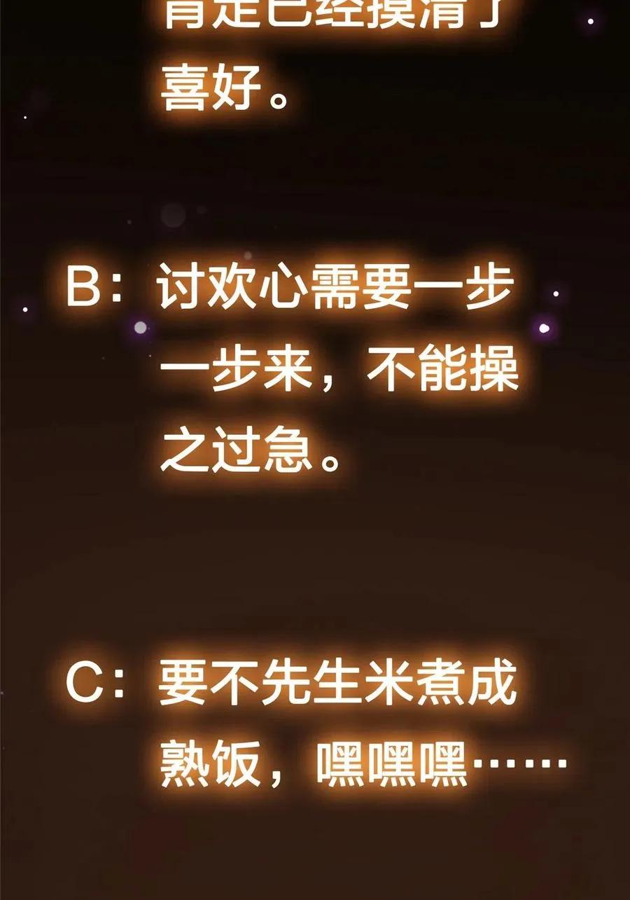 086 一步到胃！ 第66页