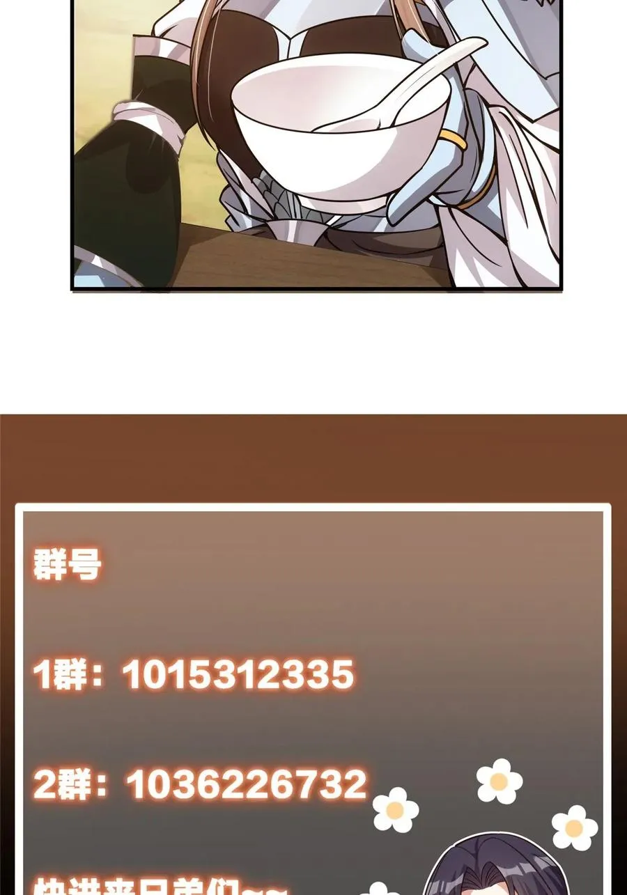 086 一步到胃！ 第68页