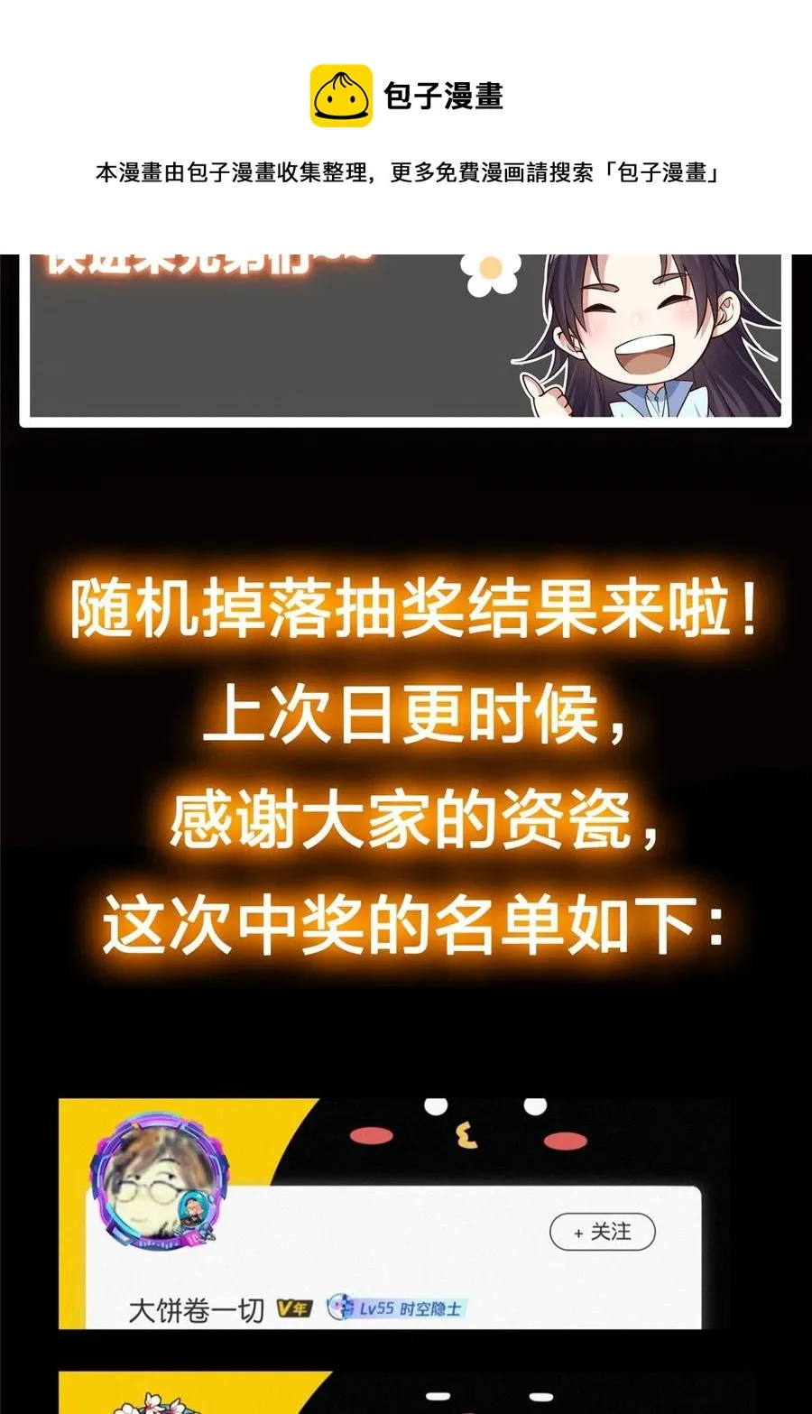 086 一步到胃！ 第69页
