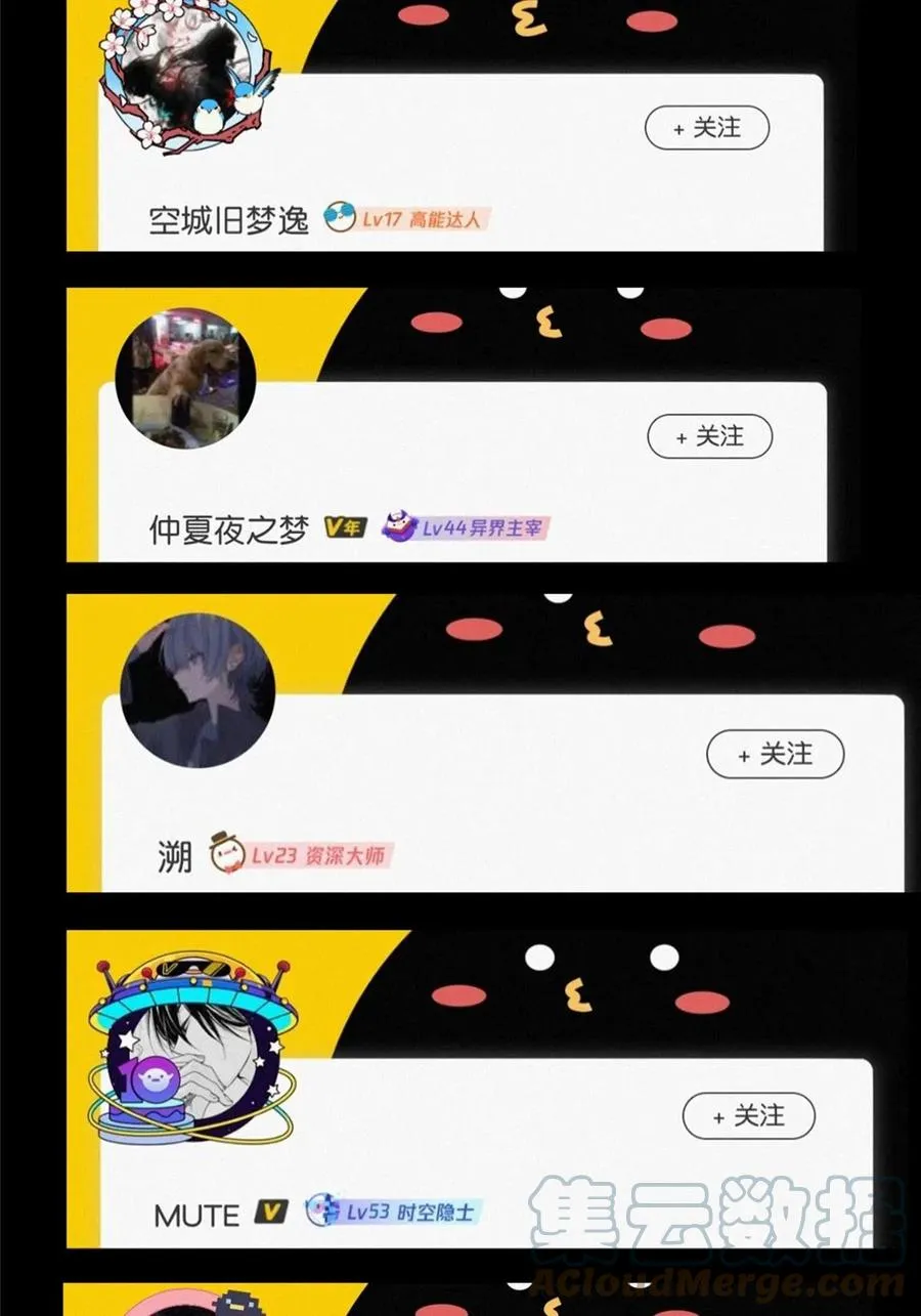 086 一步到胃！ 第70页