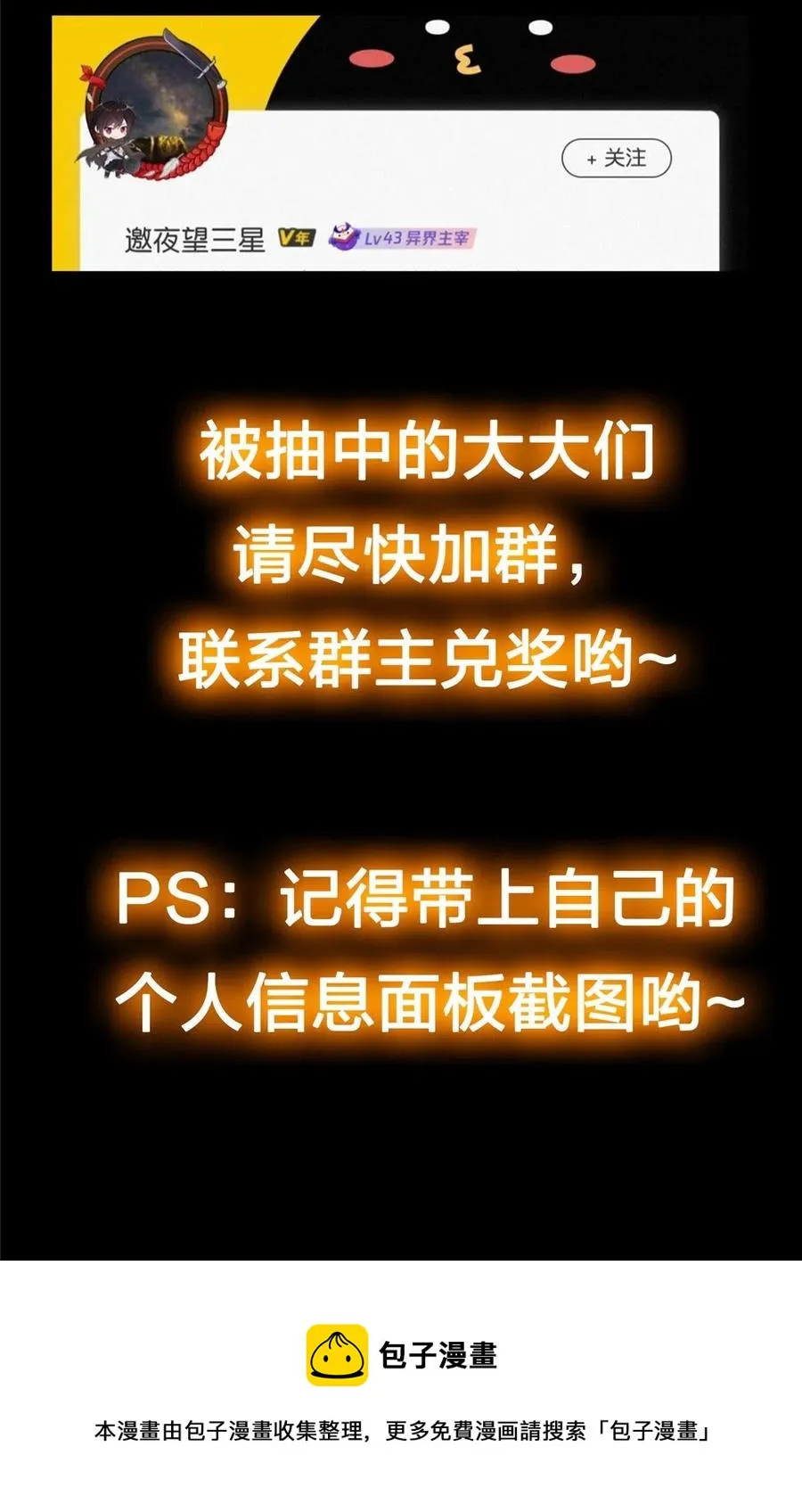086 一步到胃！ 第72页