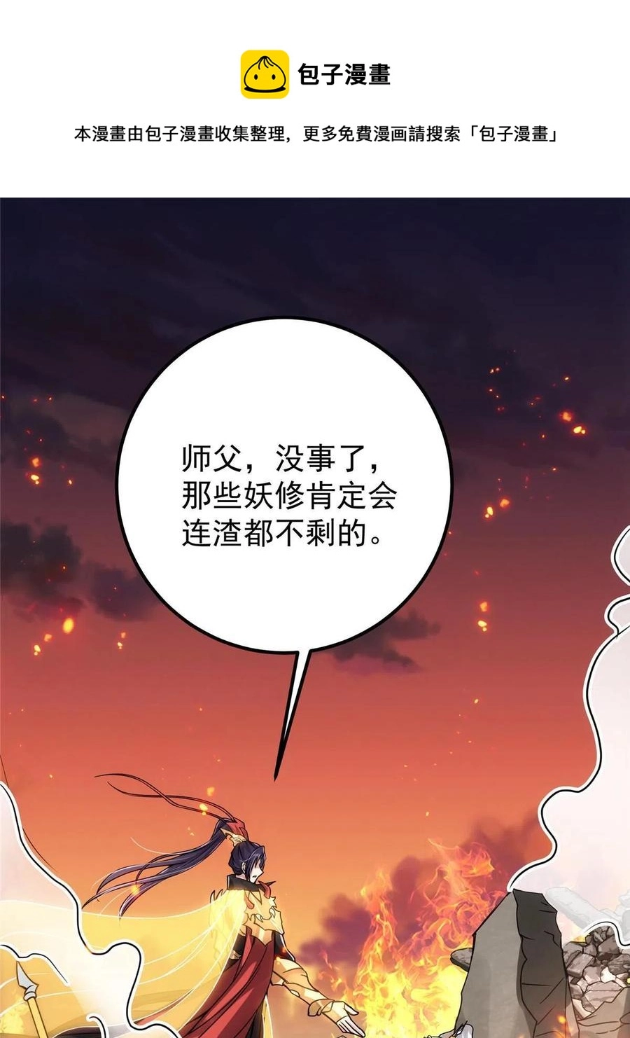 085 这一世我不会错过 第5页