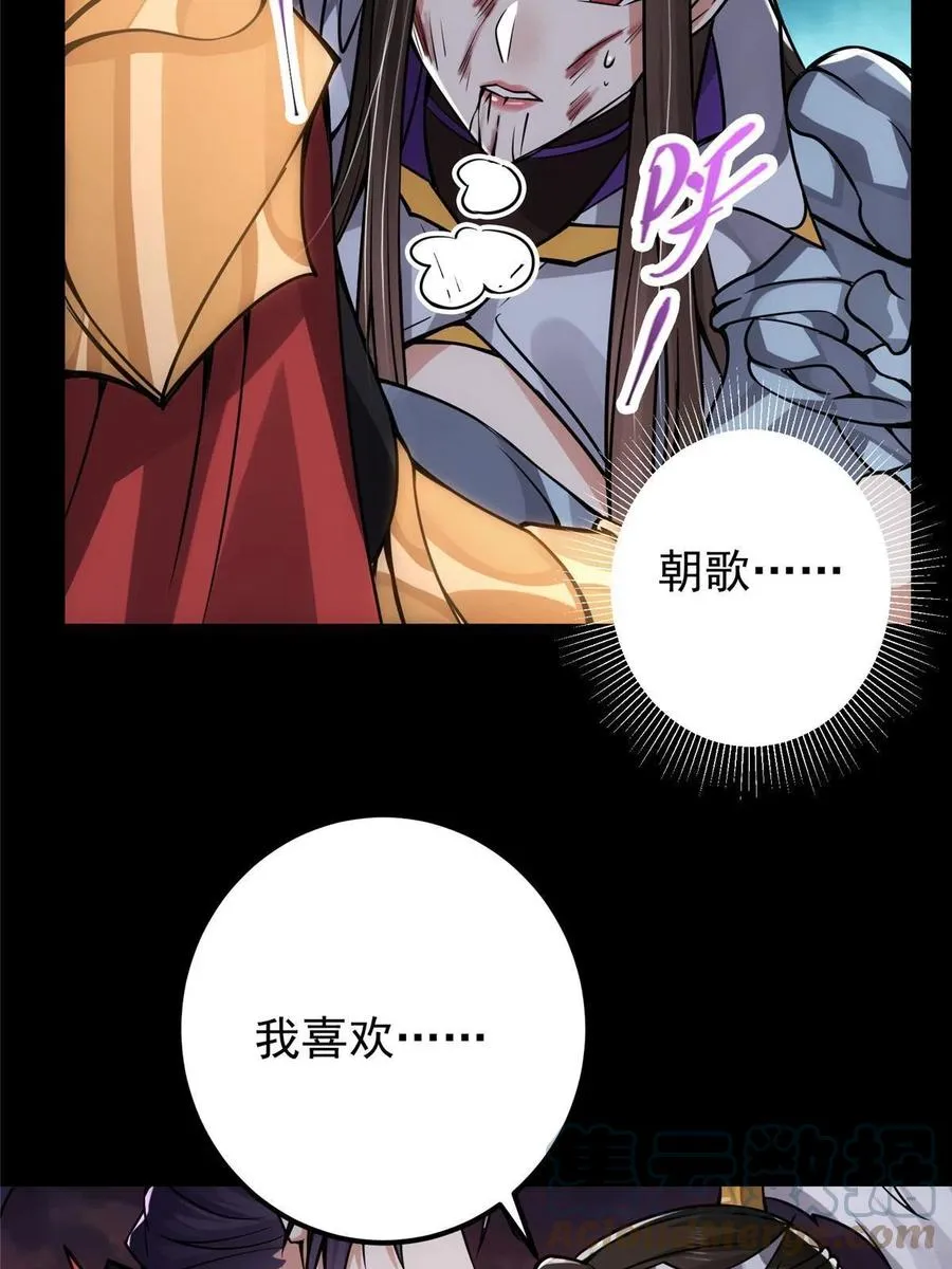 085 这一世我不会错过 第10页