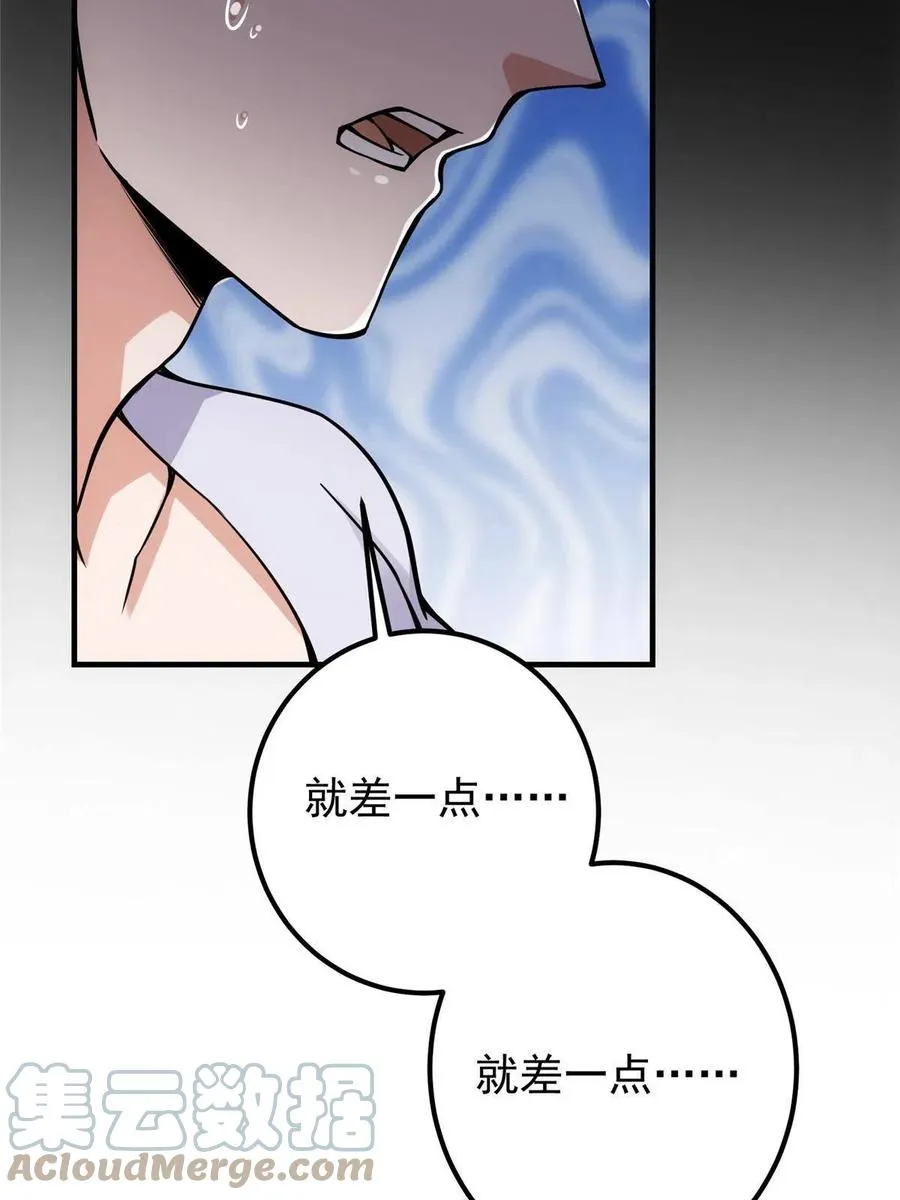 085 这一世我不会错过 第16页