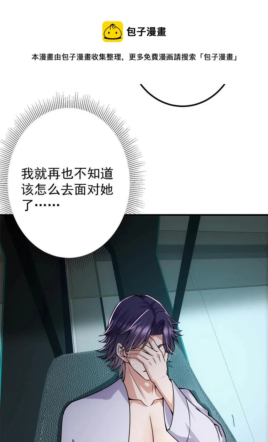 085 这一世我不会错过 第17页