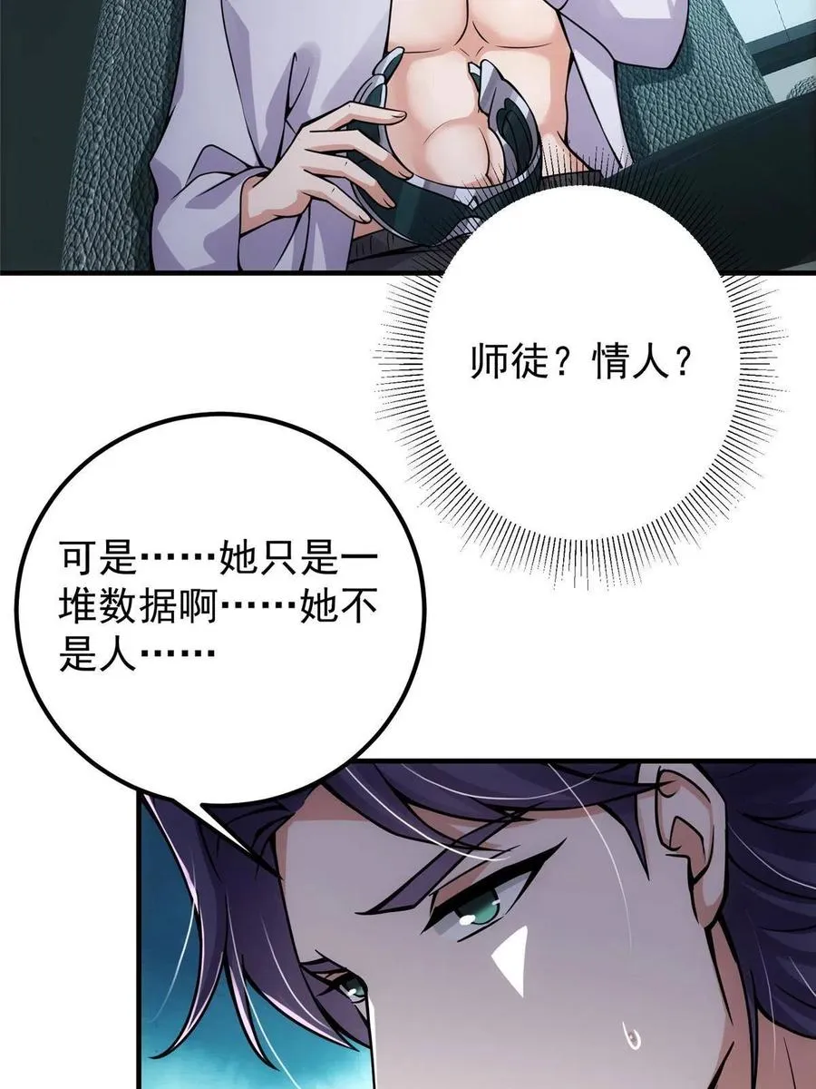 085 这一世我不会错过 第18页